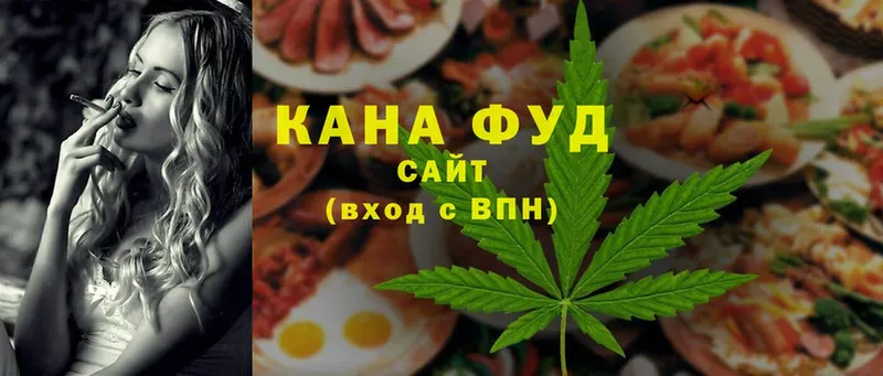 Cannafood марихуана  Кыштым 