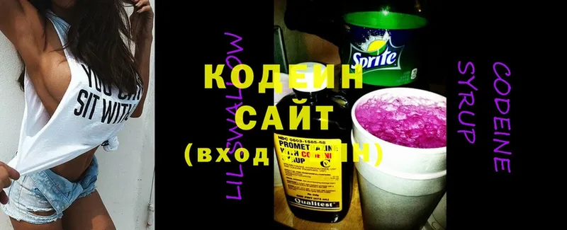 OMG вход  Кыштым  Кодеин Purple Drank 