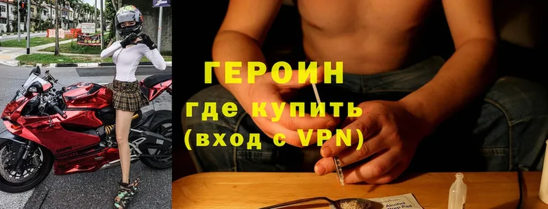 ГЕРОИН VHQ Кыштым