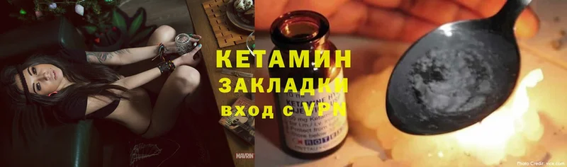 Кетамин ketamine  что такое   Кыштым 